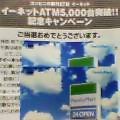 ファミマQUOカード